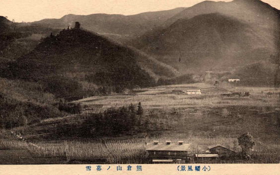 熊倉山の暮雪