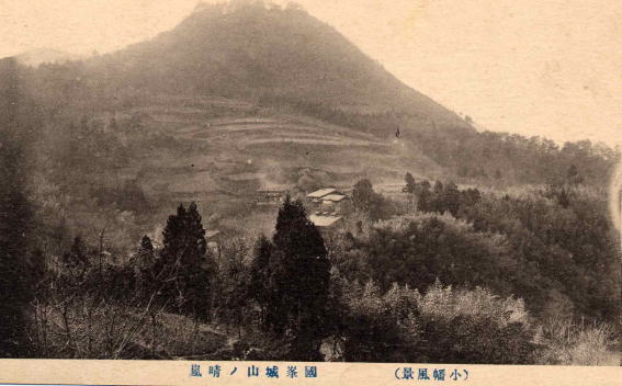 国峰城山の晴嵐